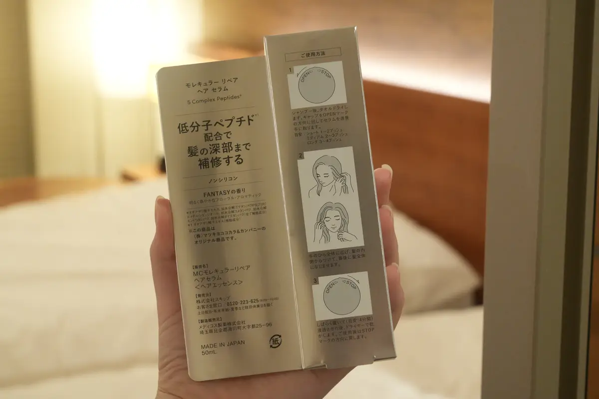 【髪の悩みはこれで解決!】輝くツヤ髪を育の画像_4