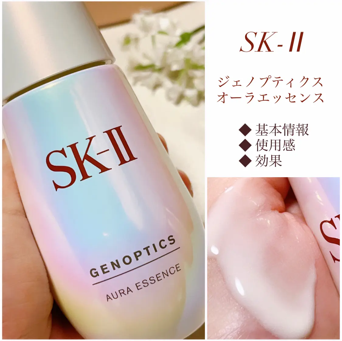 お値下げ不可ですSK-II 美白美容液