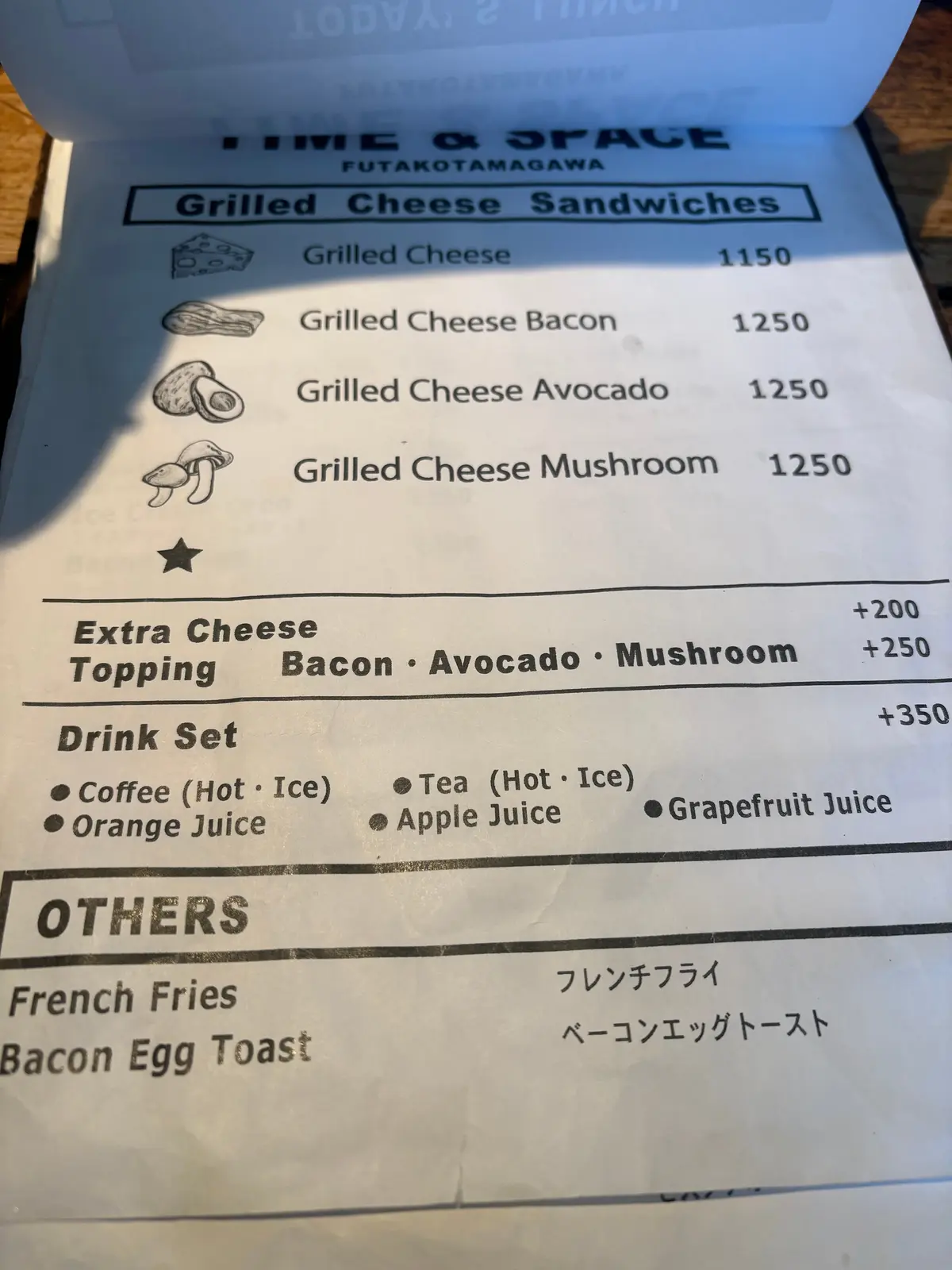 二子玉川 Time & Space