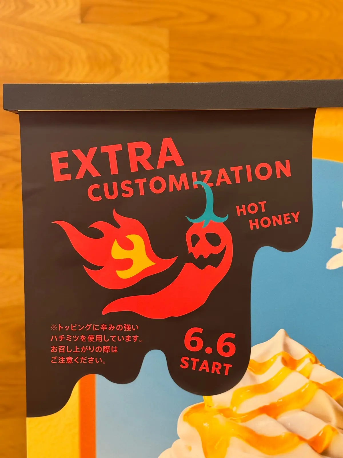 スタバ新作辛いフラペチーノビジュアル