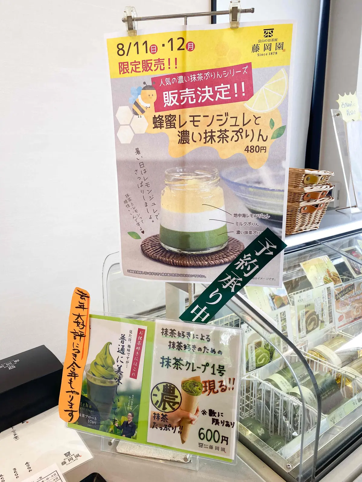 【富山県射水市】濃いだけじゃない！甘さのの画像_8