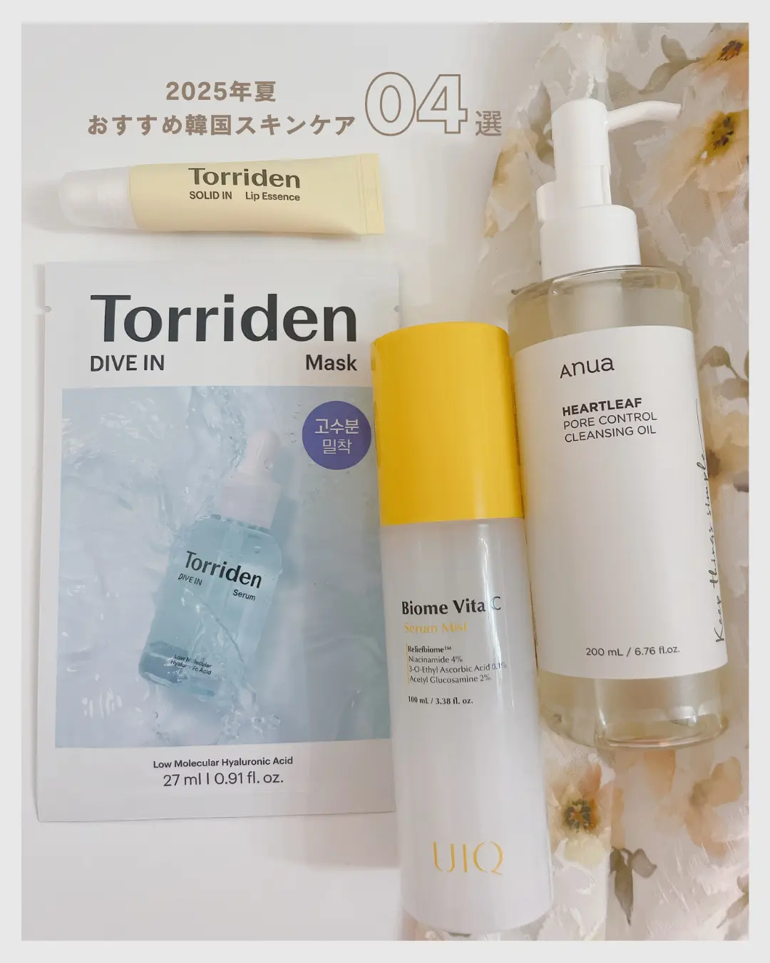 ベタつかないのにしっかり潤う！ おすすめ韓国スキンケア4選