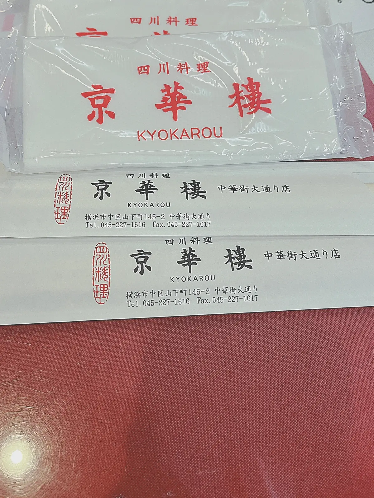 【横浜中華街】刀削麺の美味しいお店を発見の画像_1