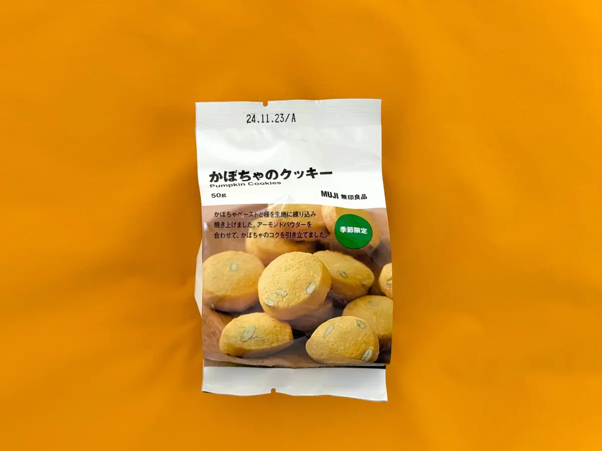 【無印良品】秋の季節限定お菓子を正直レビの画像_3