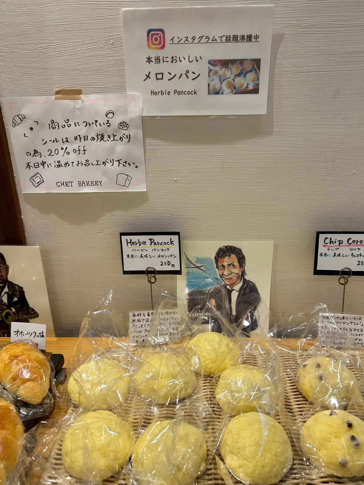 「チップ・コリア」チョコチップメロンパンです。