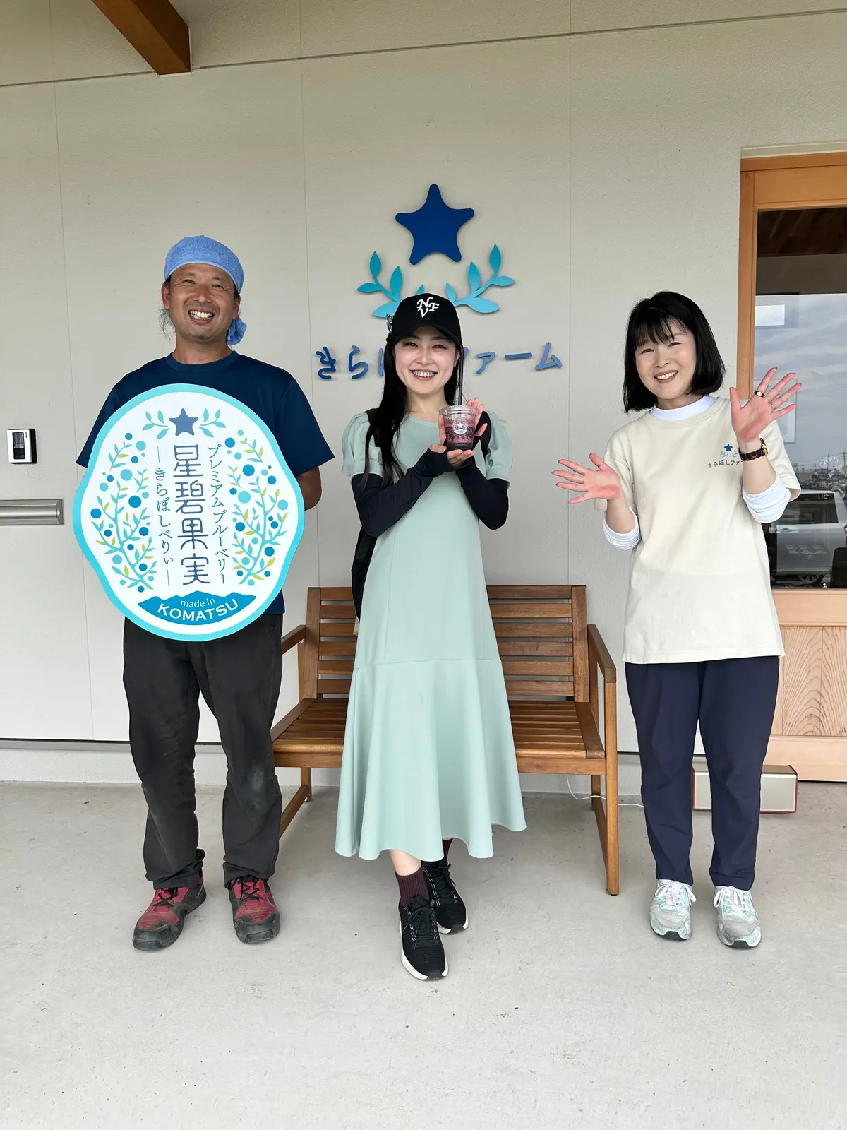 【石川県 小松市】『きらぼしファーム』のの画像_5