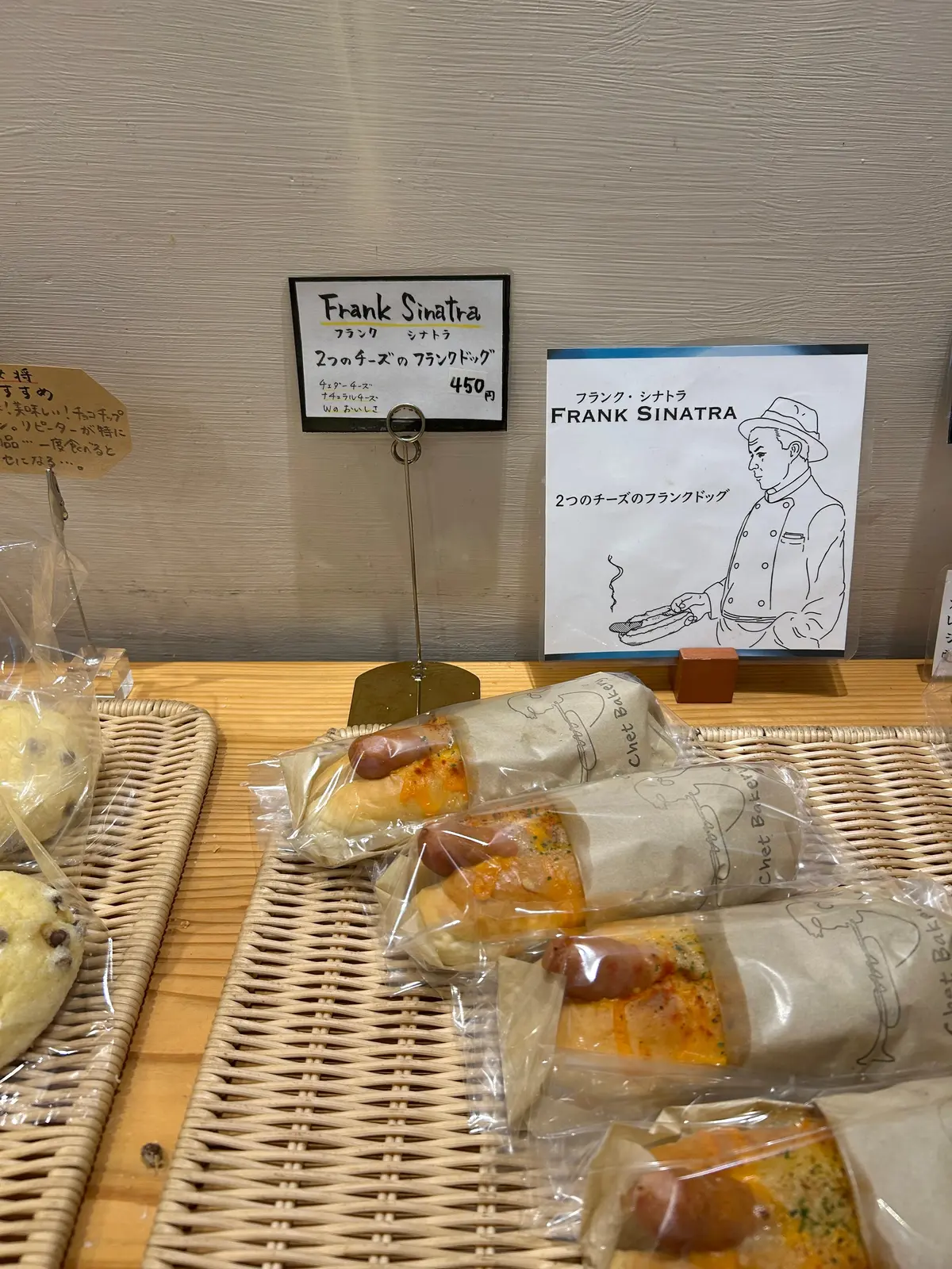 フランクシナトラ　2つのチーズのフランクドック