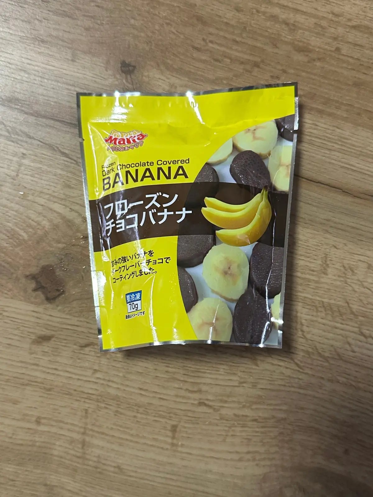 【セブン】ひんやりスイーツ🧊フローズンチの画像_3