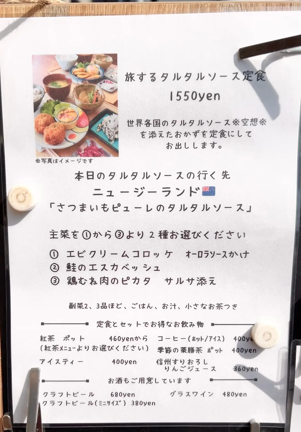 【兵庫・神戸】"旅するタルタルソース モの画像_5