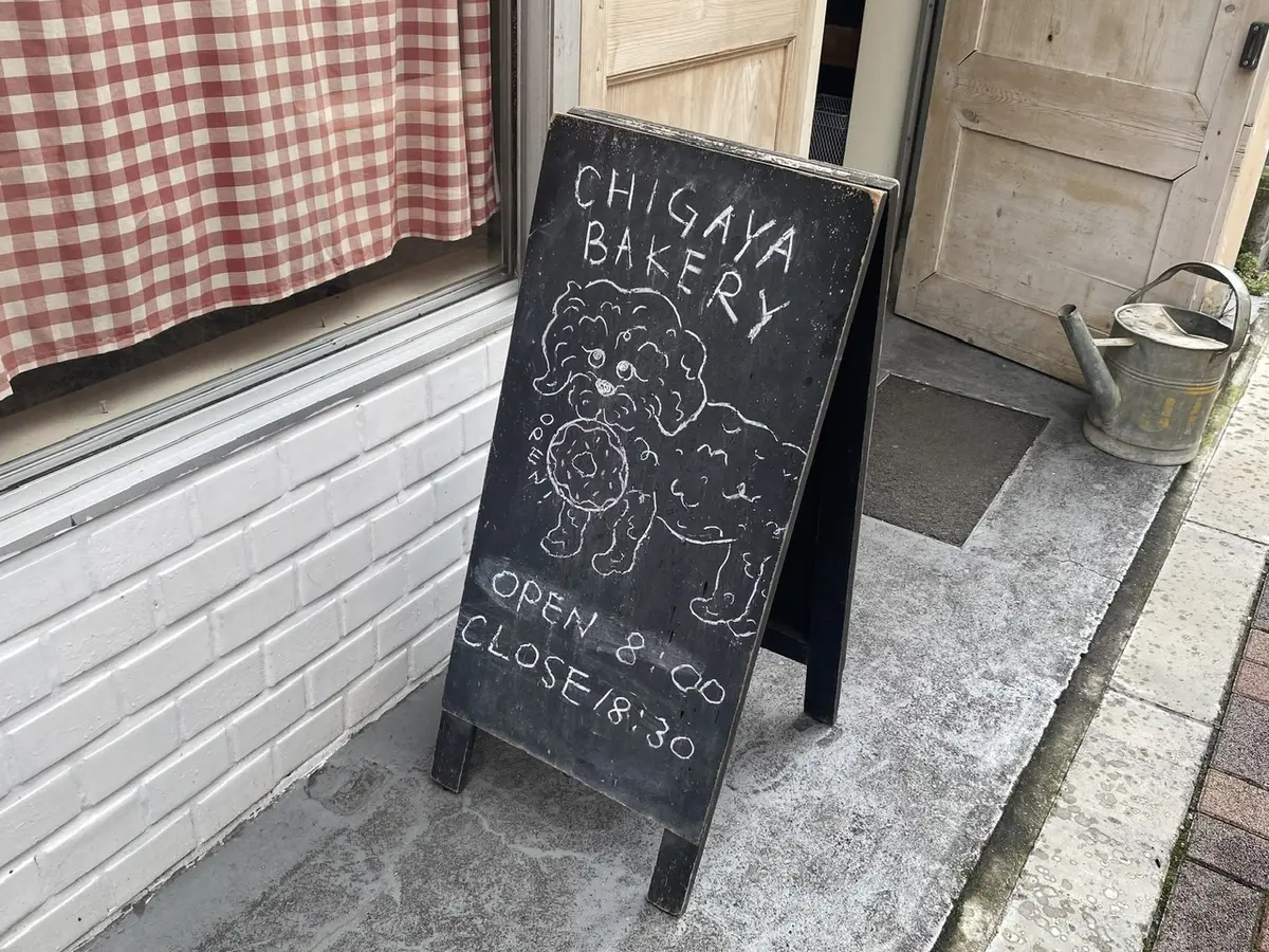 CHIGAYABAKERY 看板