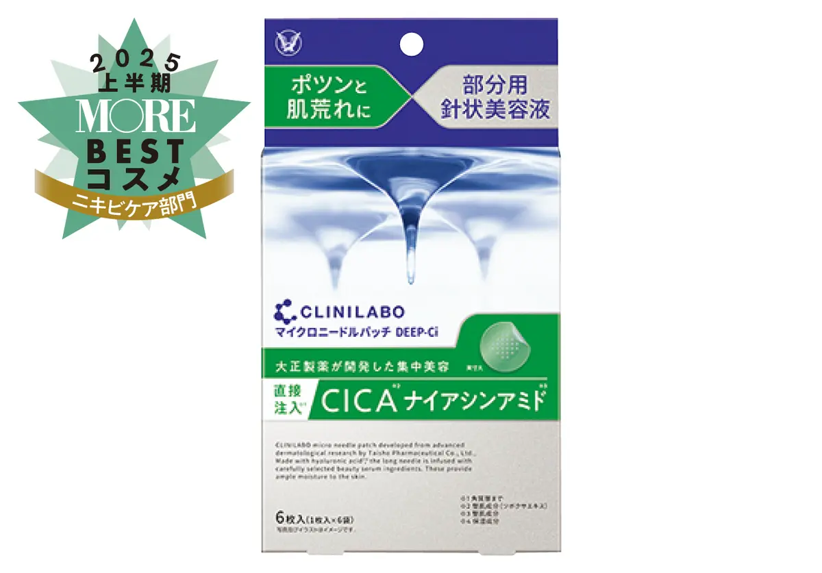 クリニラボ　マイクロニードルパッチ ディープ-Ci