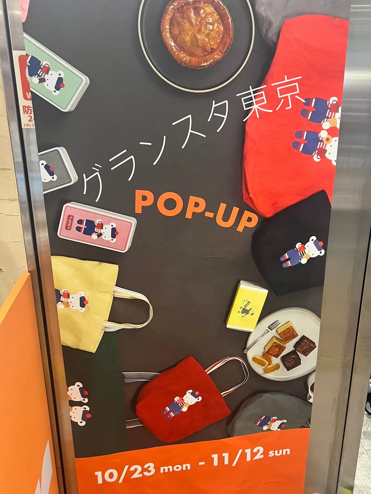 東京駅】初開催！familiarの期間限定POP-UPがオープン。ここでしか買え 
