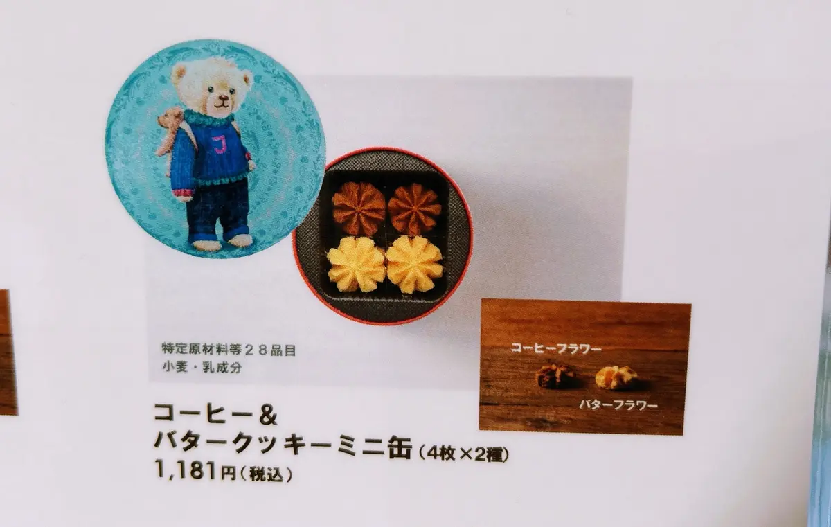 【激レア！】ジェニーベーカリーのクッキーの画像_6