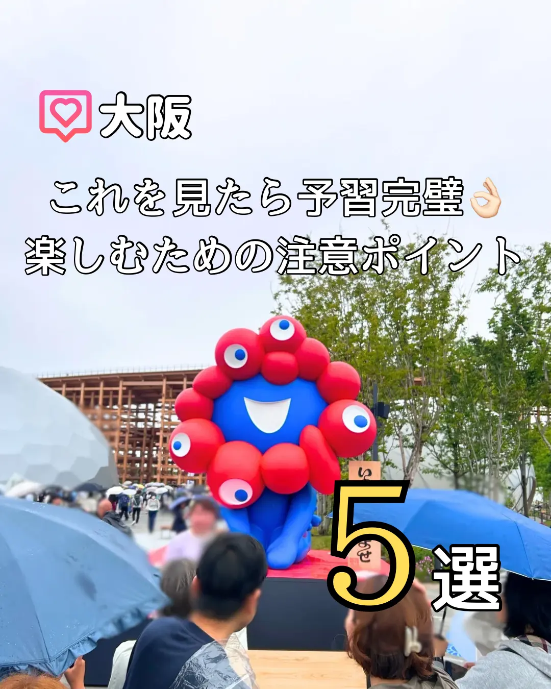 【大阪万博】夜の万博のおすすめポイントをの画像_6