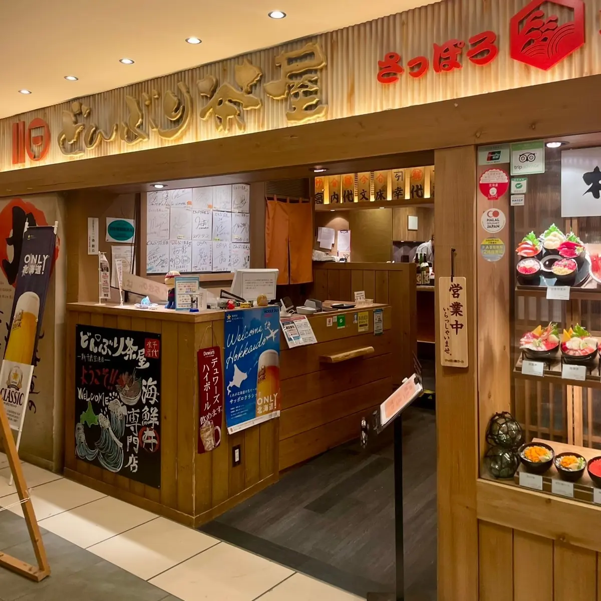 【新千歳空港】札幌二条市場の人気店「どんの画像_4