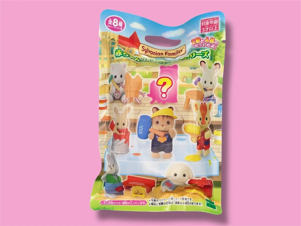 【2025年版】シルバニアファミリー赤ちの画像_4