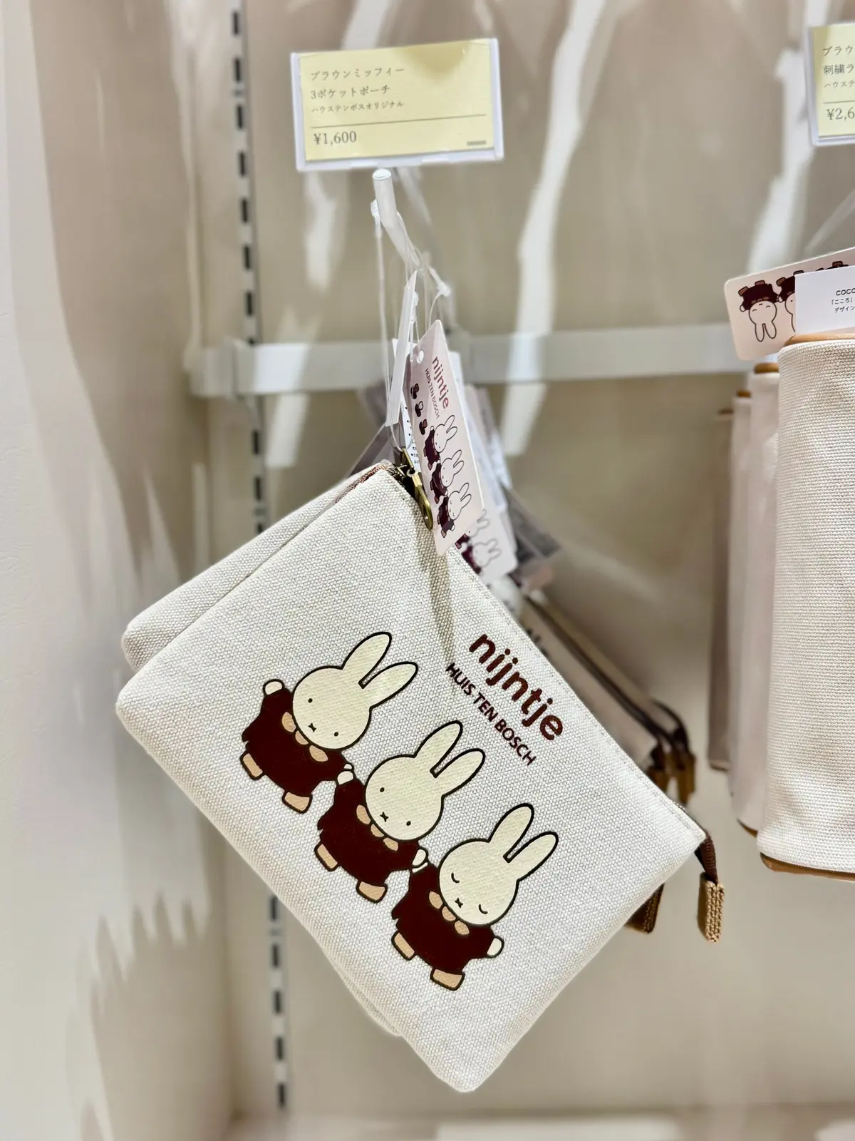 「ブラウンミッフィー 3ポケットポーチ」※ハウステンボスオリジナル（¥1600）