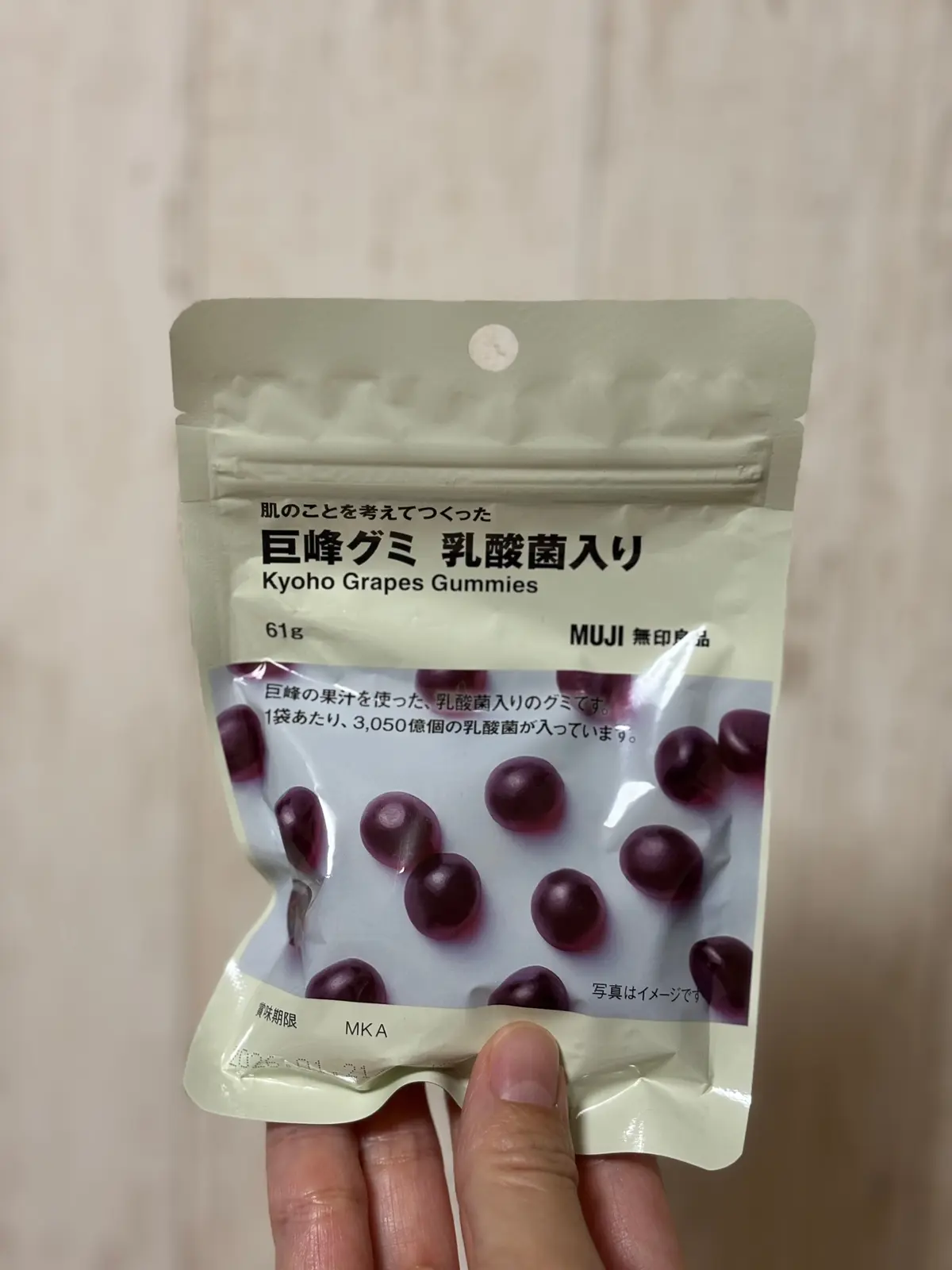 【話題の美容グミ3選】コンビニ・無印・Pの画像_3
