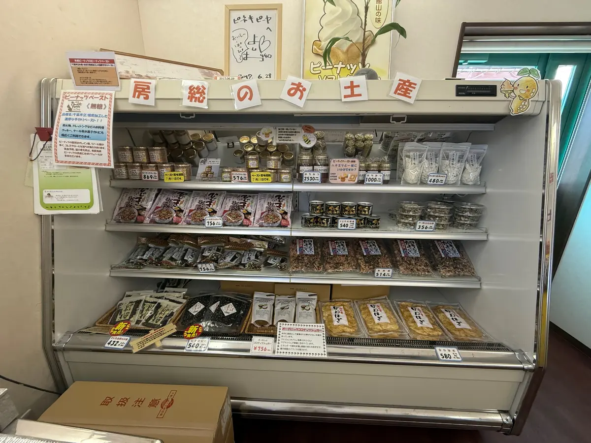 【千葉・館山】ご当地ひんやりスイーツ！”の画像_2