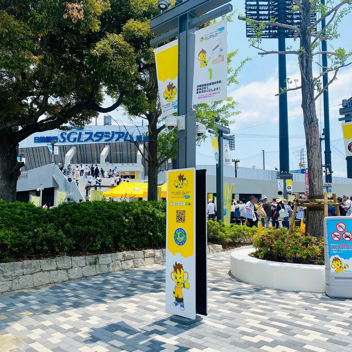 ゼロカーボンベースボールパーク