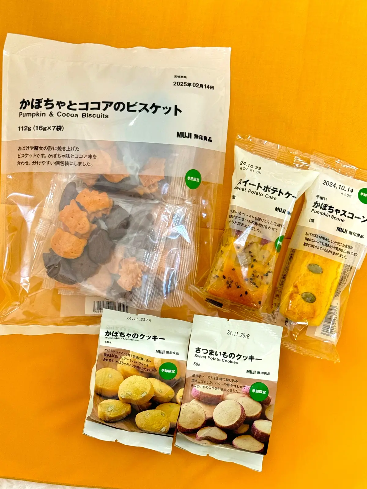 【無印良品】秋の季節限定お菓子を正直レビの画像_11