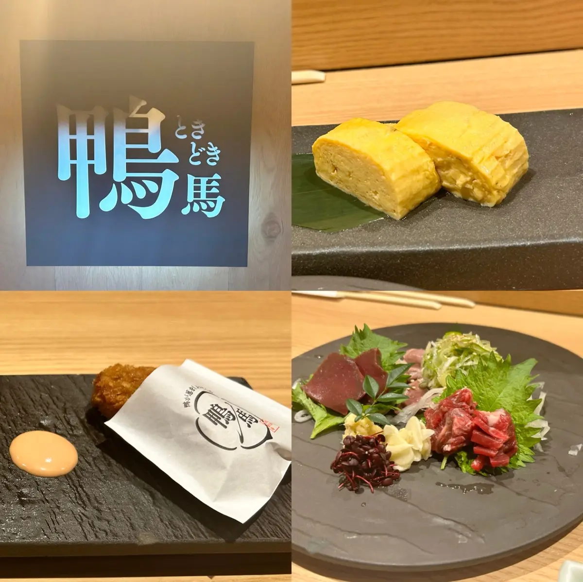 【神保町】鴨肉と馬刺しの組み合わせ◎の画像_2