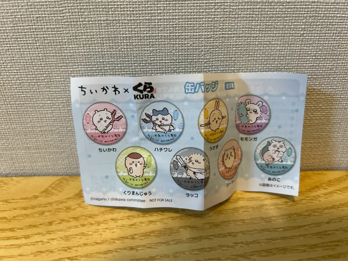 【ちいかわ×くら寿司】2人で10個！戦利の画像_3