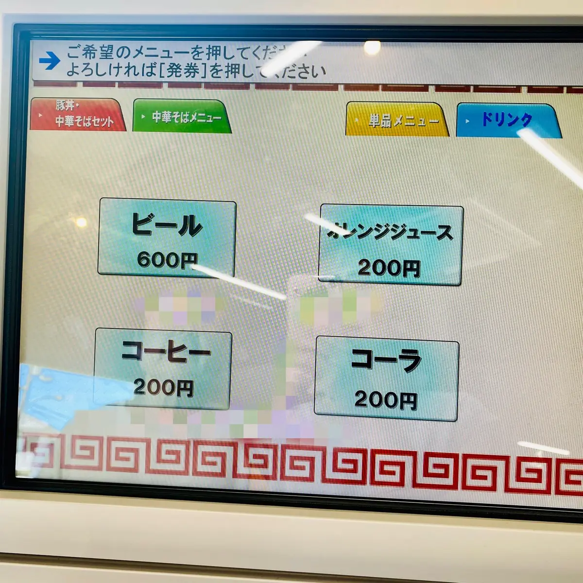 『中華そば 大寿』のメニュー