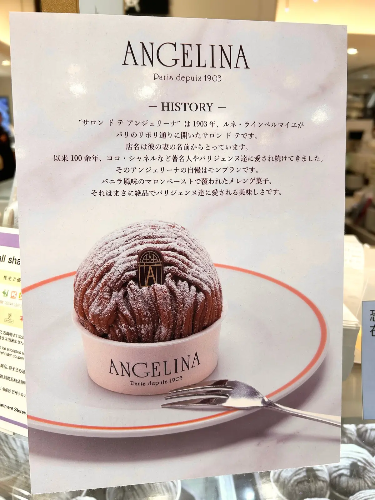 パリ誕生のANGELINAが阪急うめだ本の画像_1