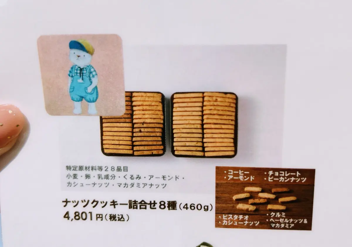 【激レア！】ジェニーベーカリーのクッキーの画像_4