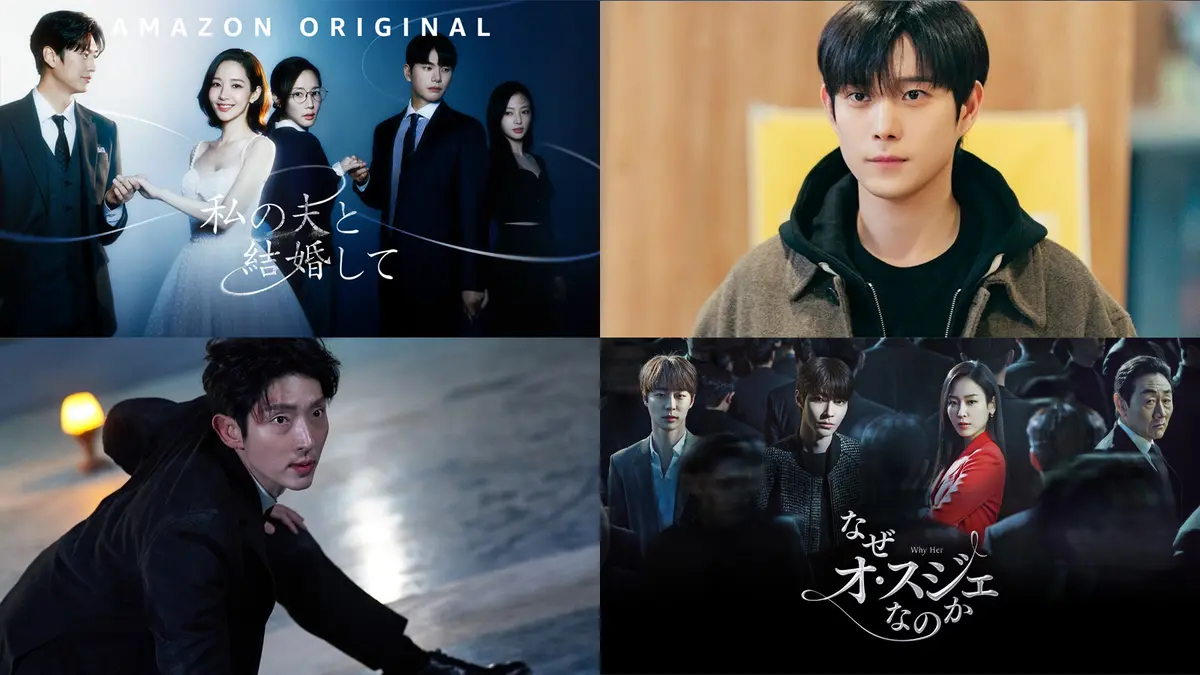 Primeで見られる韓ドラ