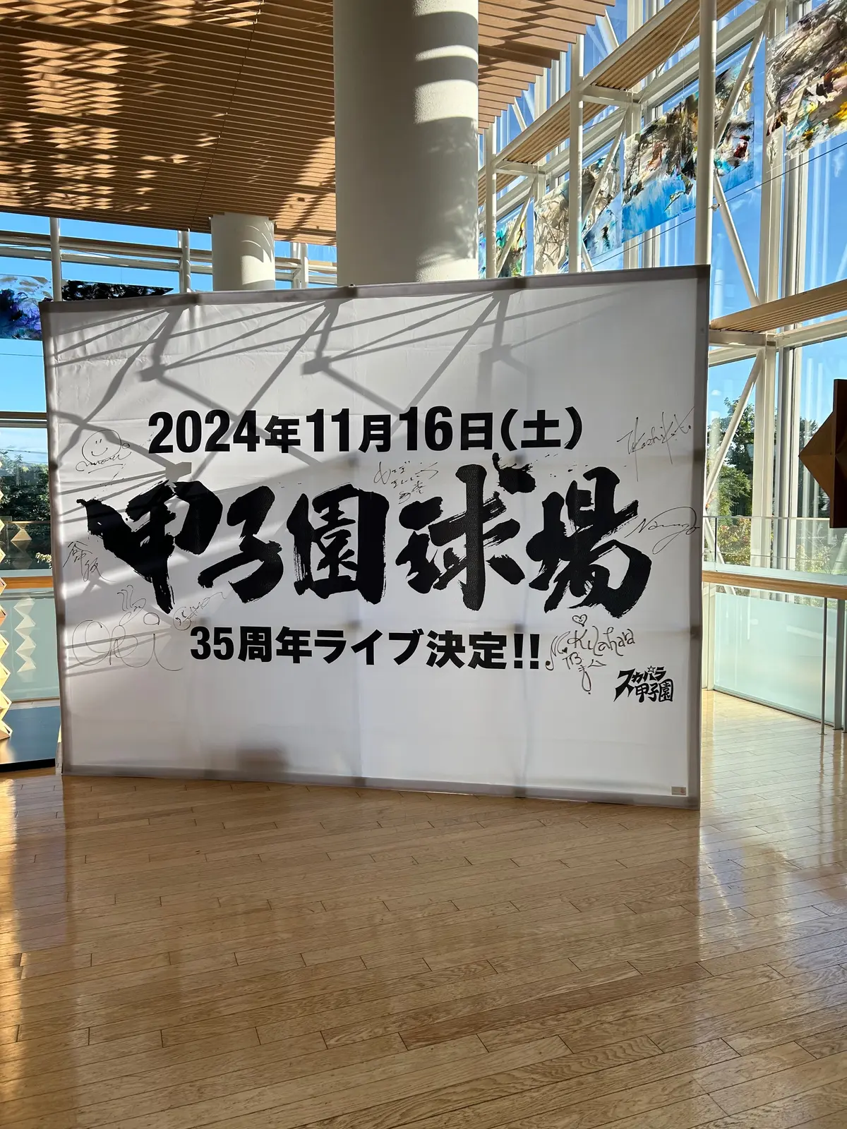 東京スカパラダイスオーケストラのサイン