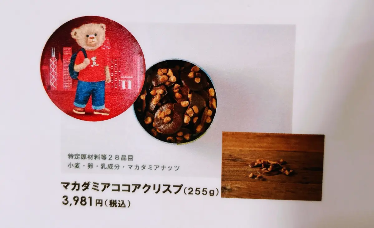 【激レア！】ジェニーベーカリーのクッキーの画像_5