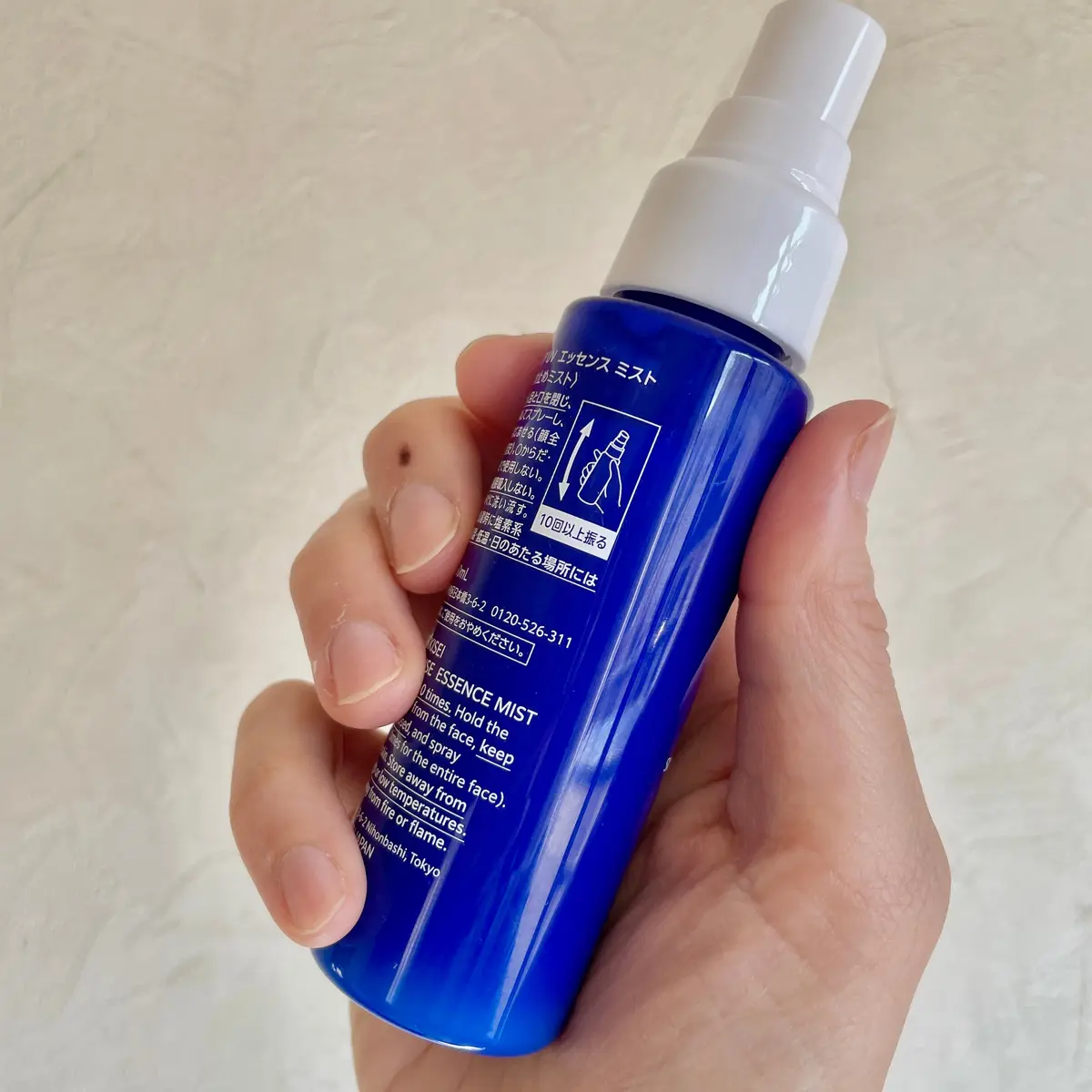 雪肌精　使い方