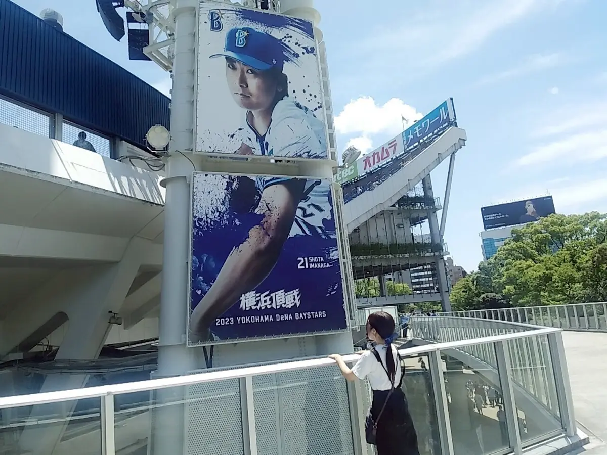 横浜スタジアムでの一枚