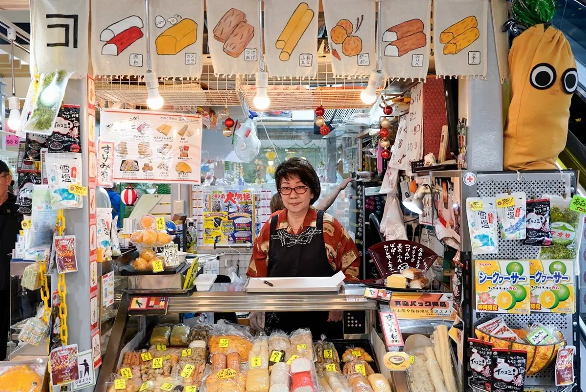 かねこ蒲鉾店