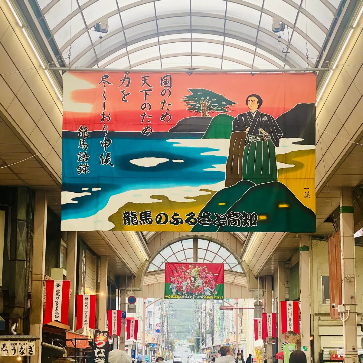 高知県