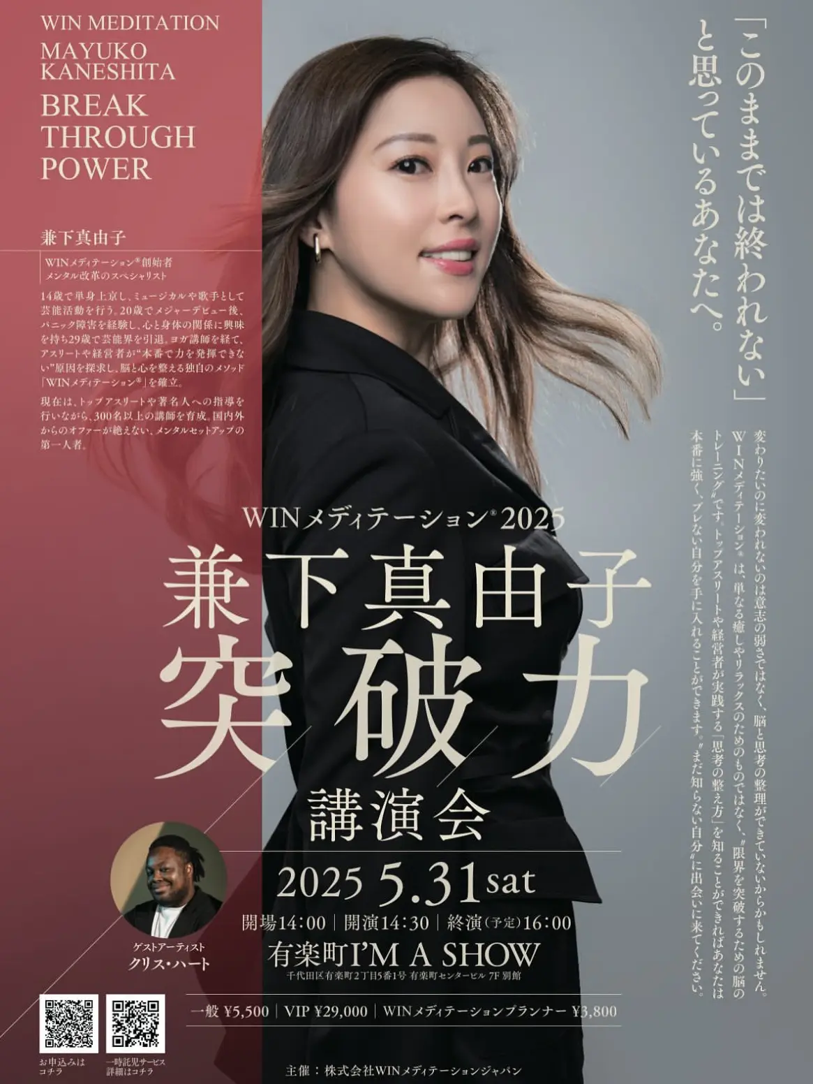 【自己啓発／ヨガ】WINメディテーションの画像_1