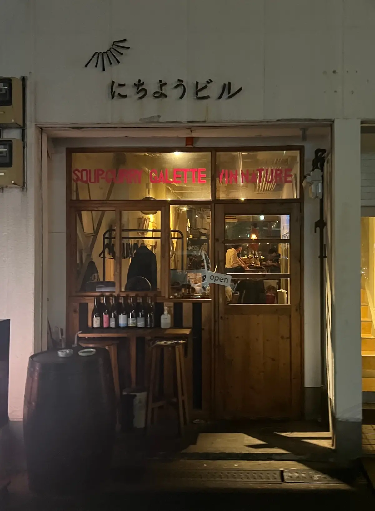 【阿波座】SNSで大人気！予約困難ワインの画像_1