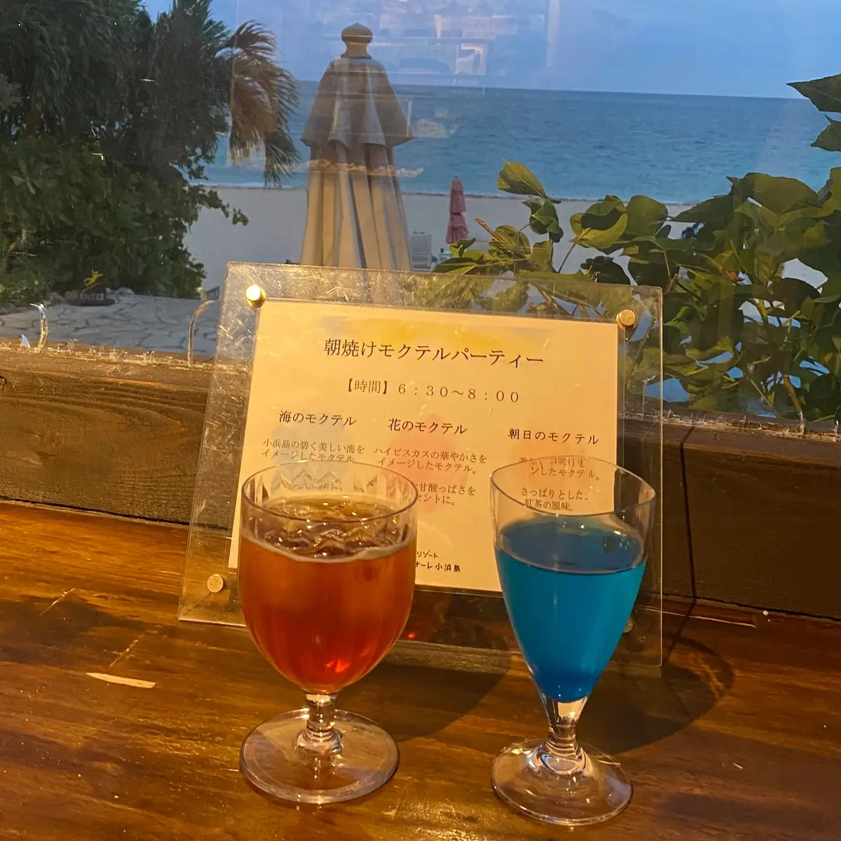 朝焼けモクテルパーティー