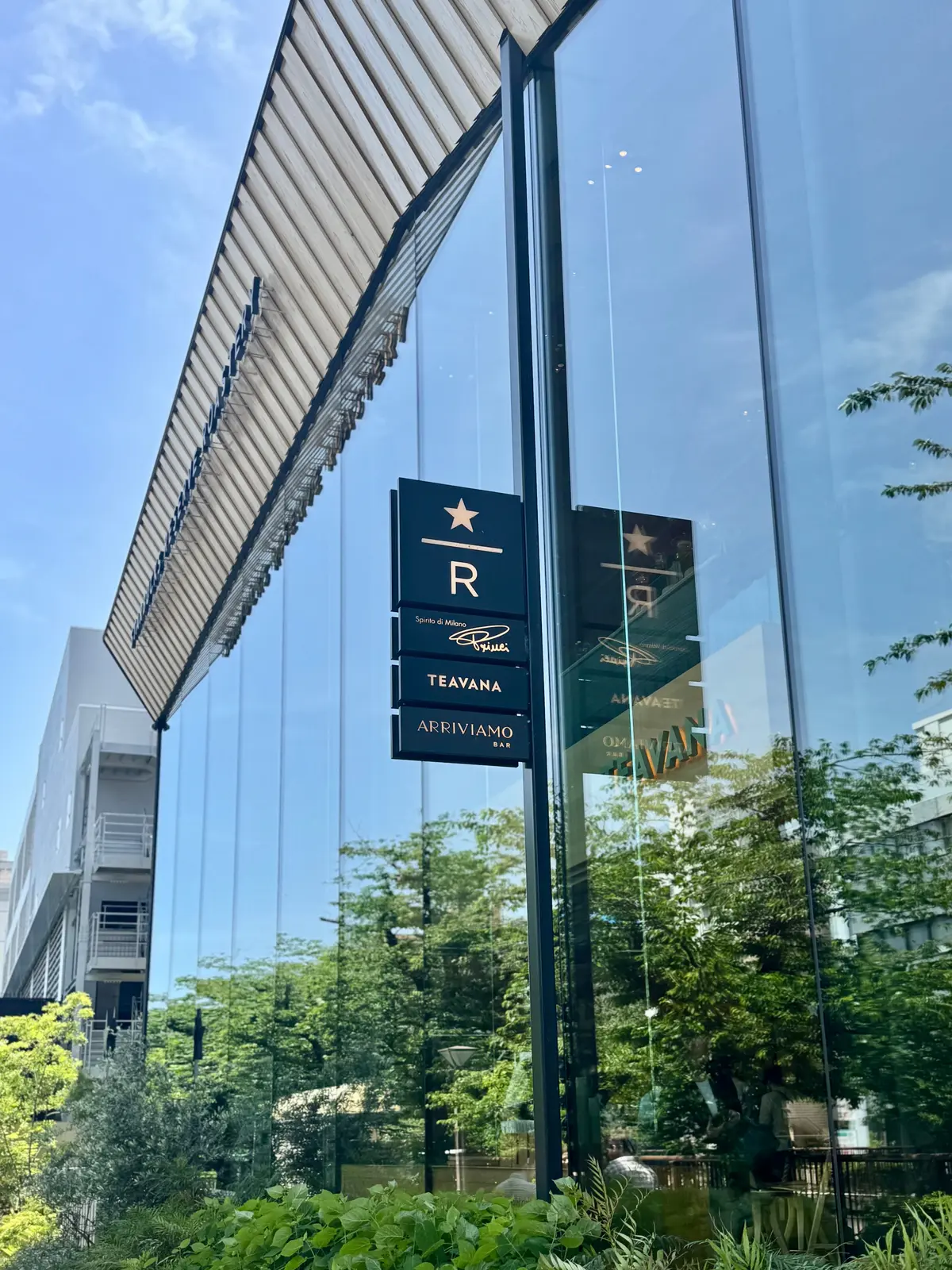 スタバ『ロースタリー東京』外観