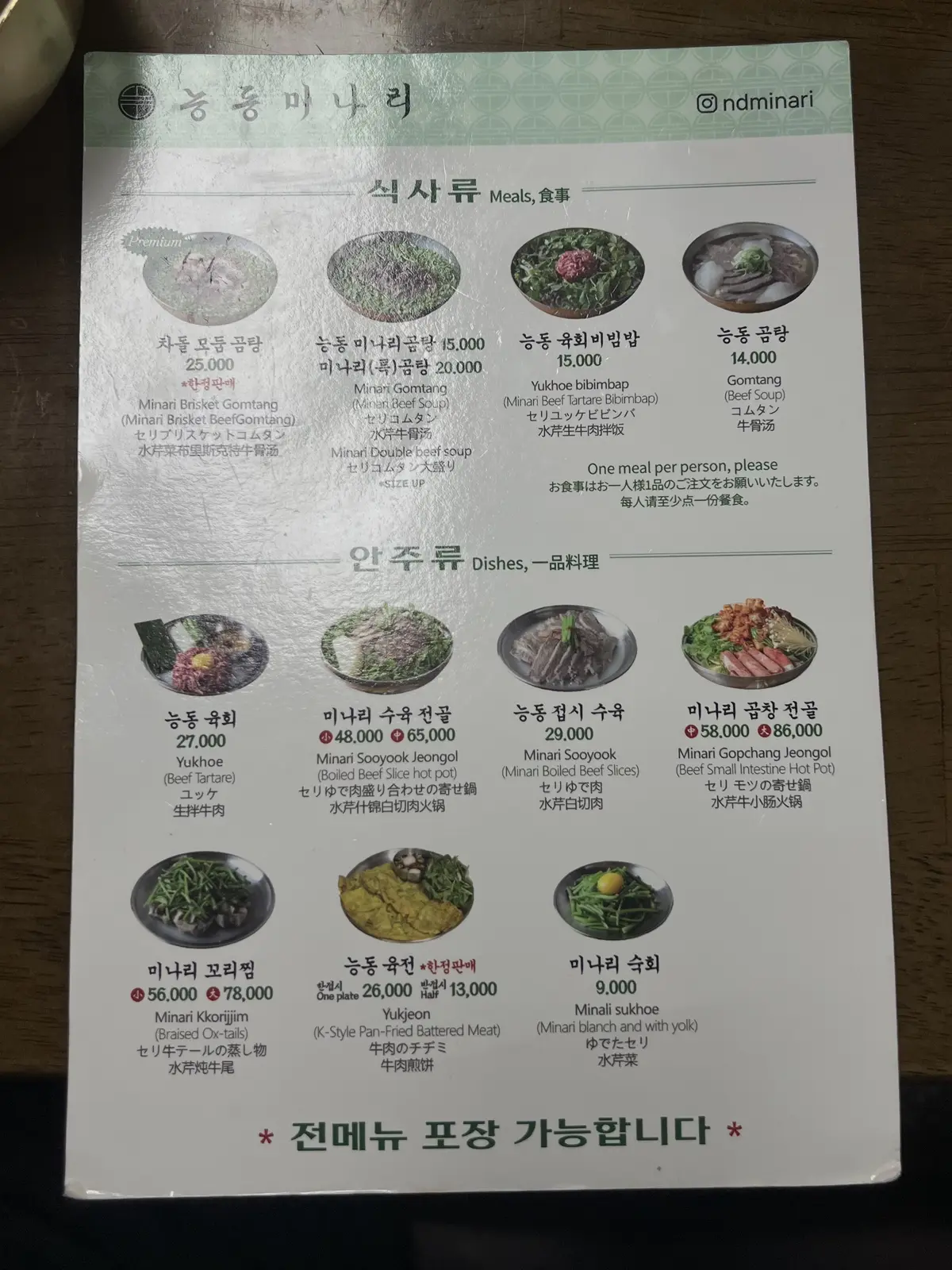 【聖水/ヌンドンミナリ】本格派「ミナリビの画像_2