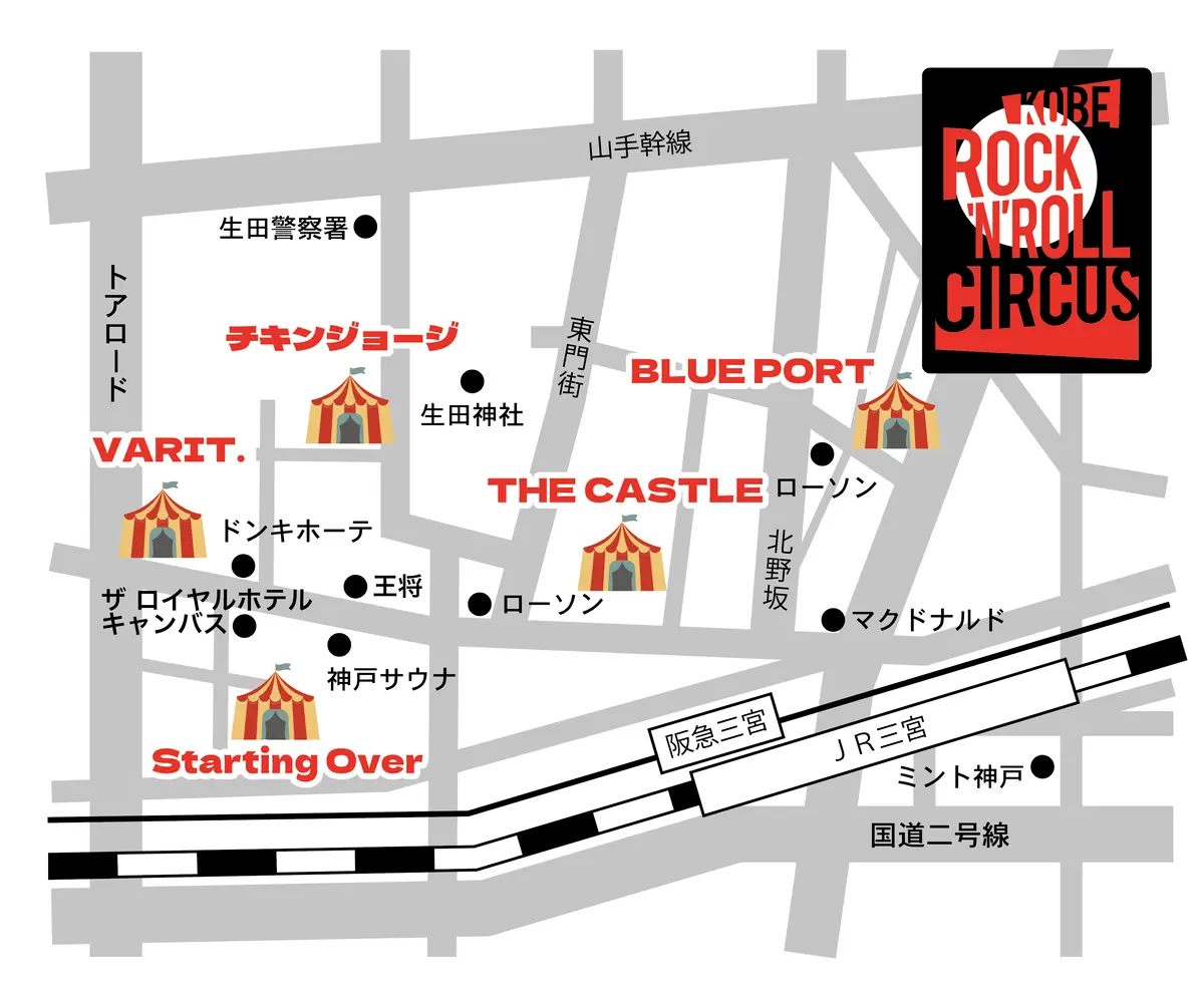 「ロックンロールサーカス2024」会場地図