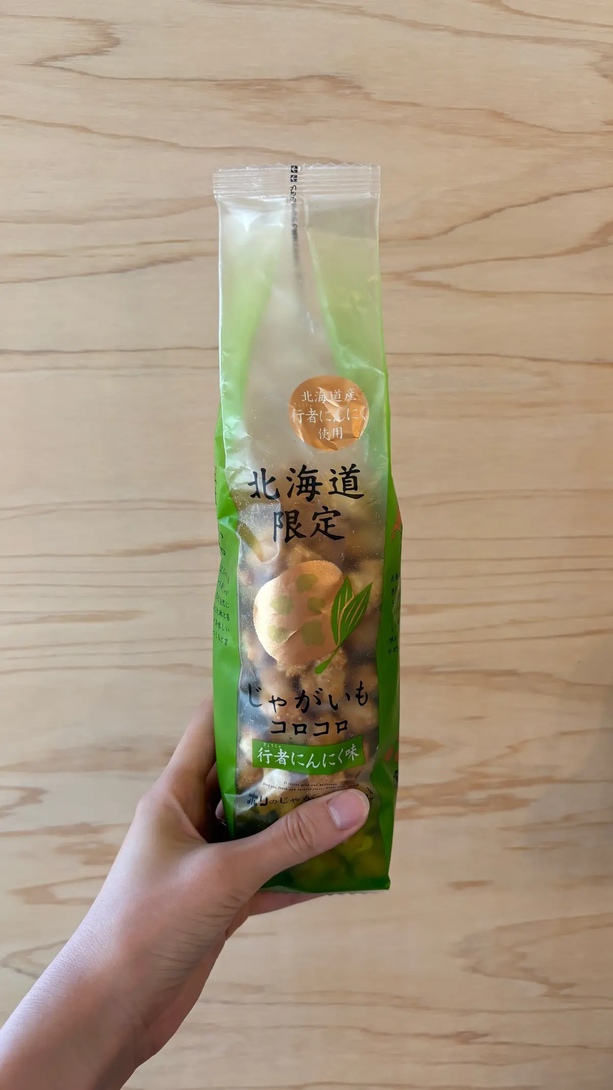 【北海道土産】噛めば噛むほど旨味広がる"の画像_1