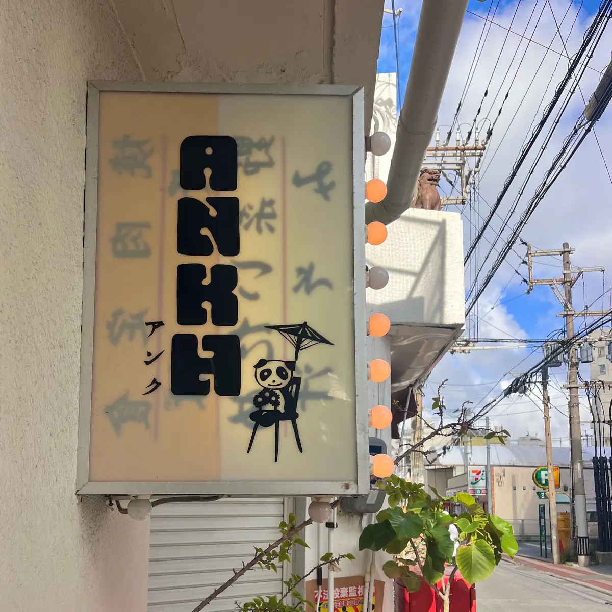 【沖縄｜那覇】まるでPinterestのの画像_1