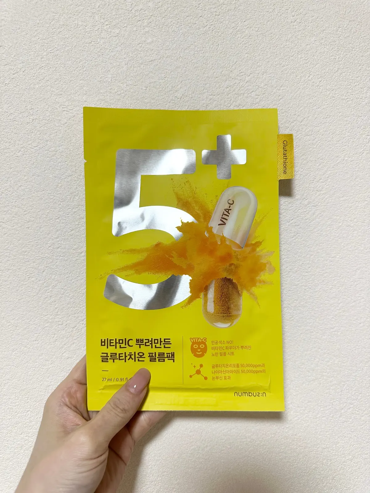 ナンバーズイン 5番白玉グルタチオンCふりかけマスク