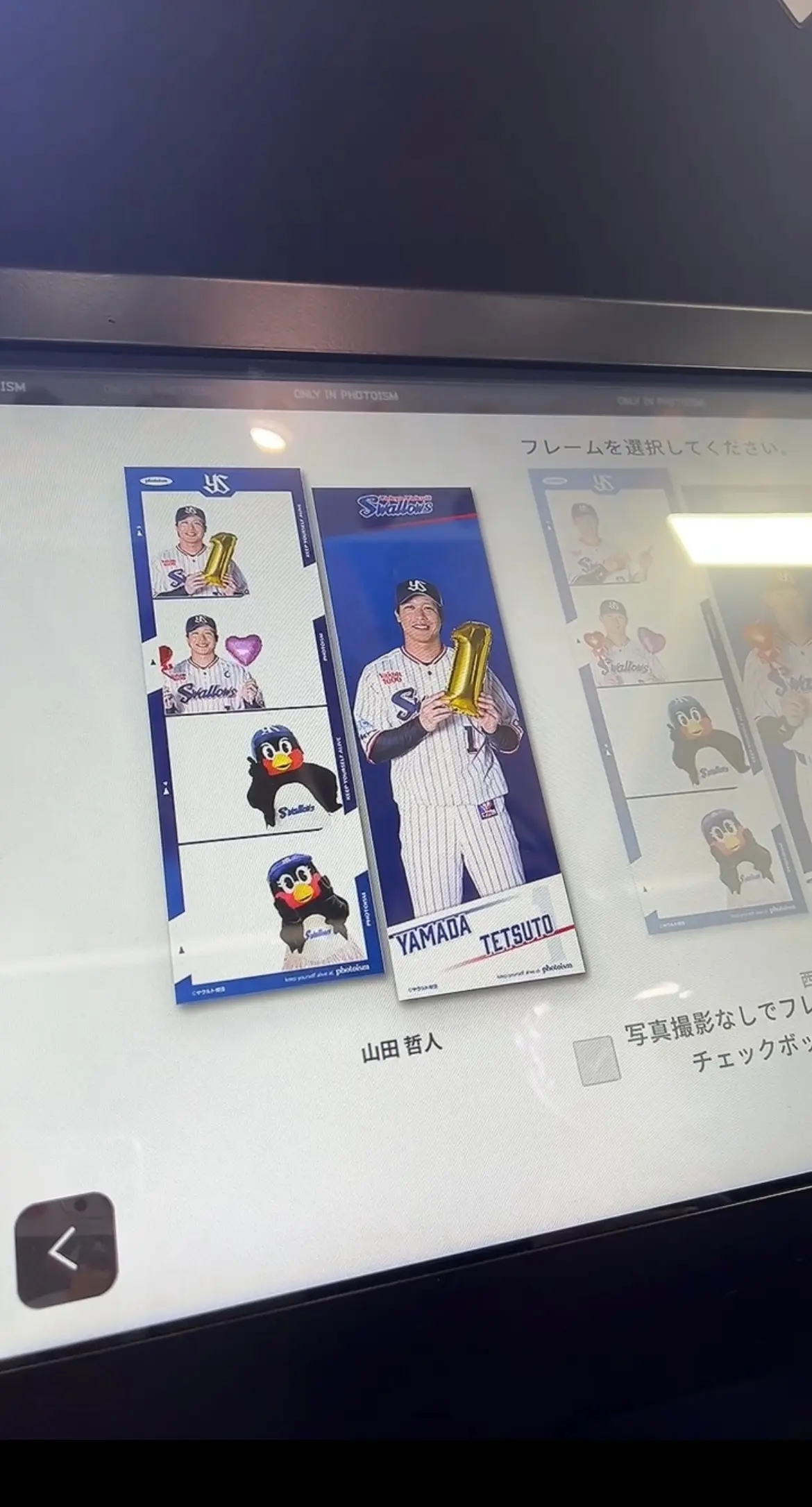 プロ野球選手とプリクラが撮れる⁉️phoの画像_1