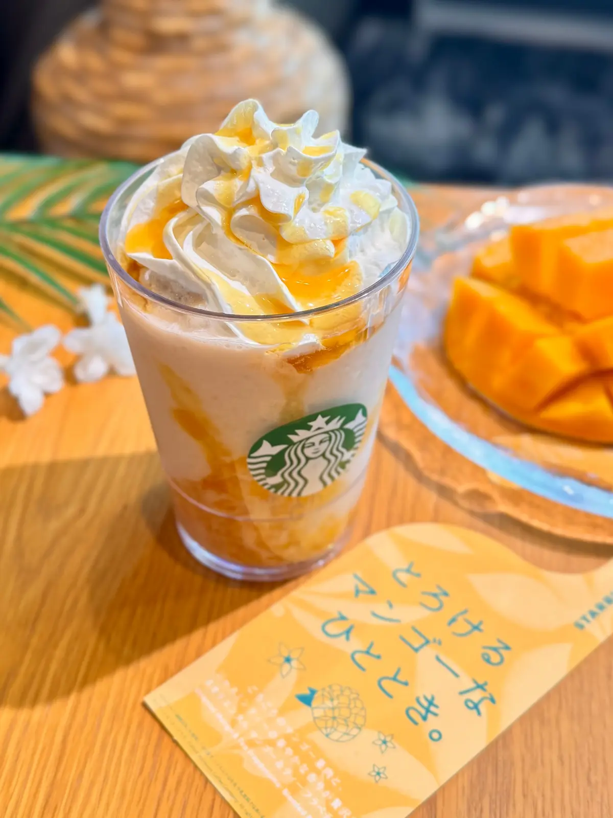 【スタバ新作レポ】「オリエンタル マンゴの画像_3