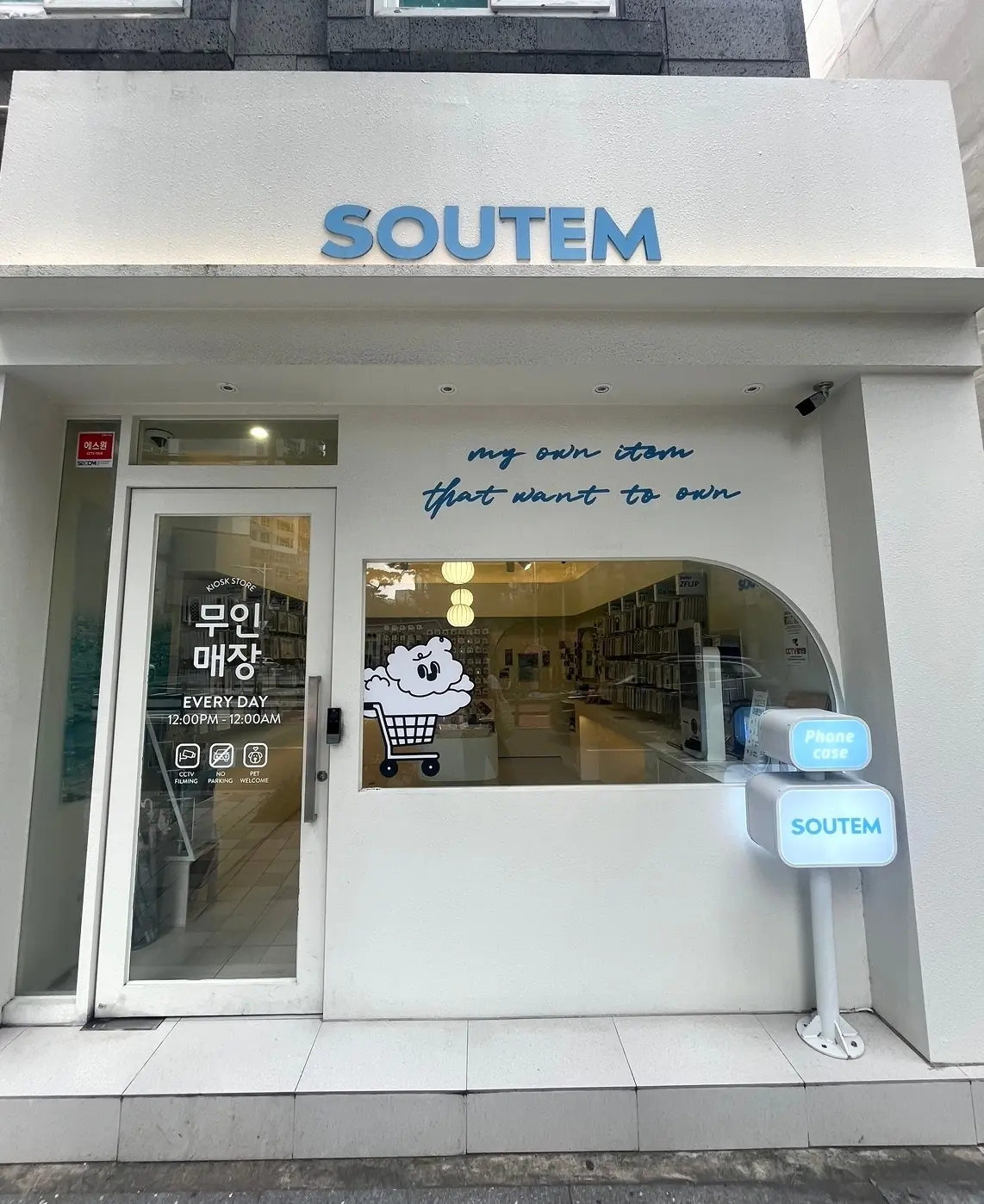 SOUTEM_釜山_公安里