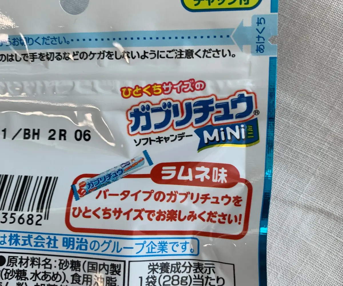 【懐かしの駄菓子】ガブリチュウを一口サイの画像_2